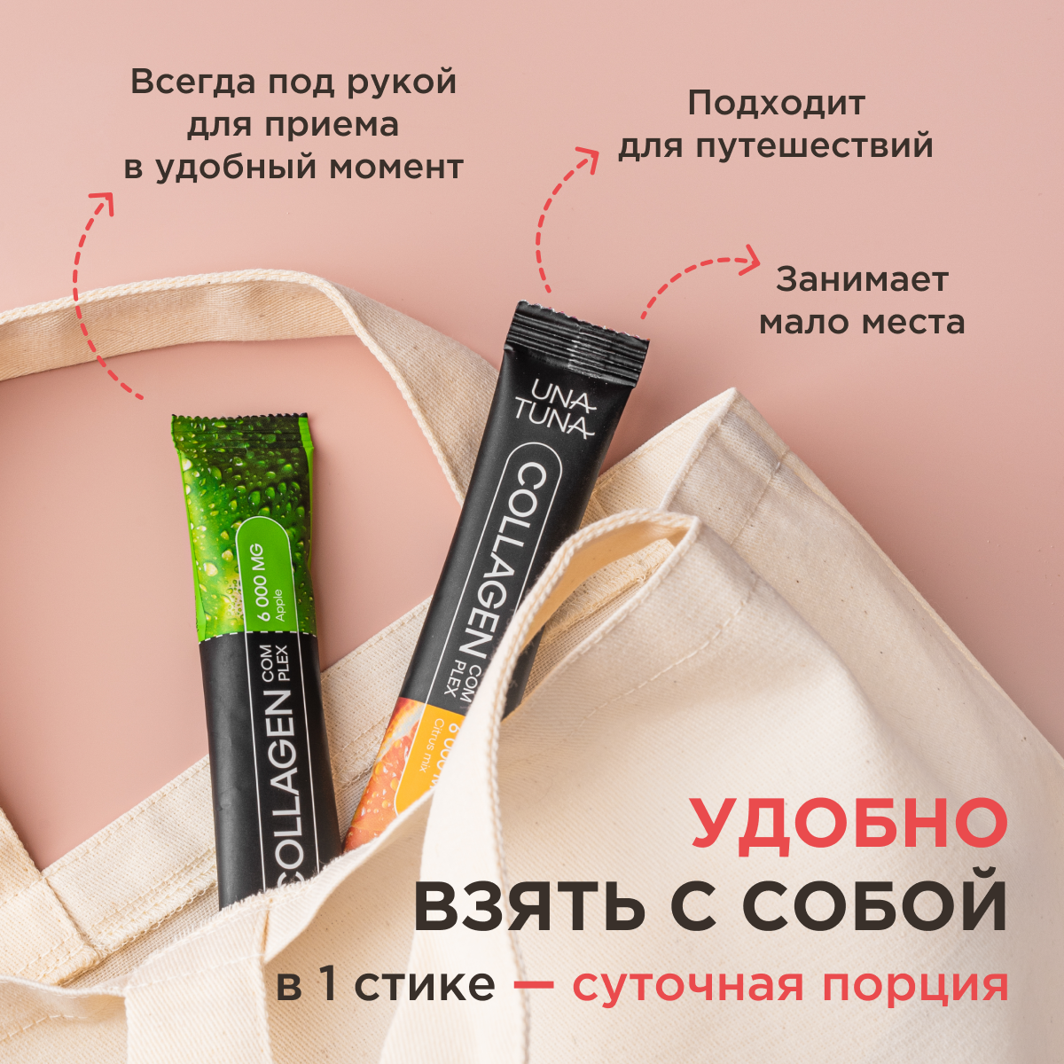 Коллаген микс вкусов 30 стиков